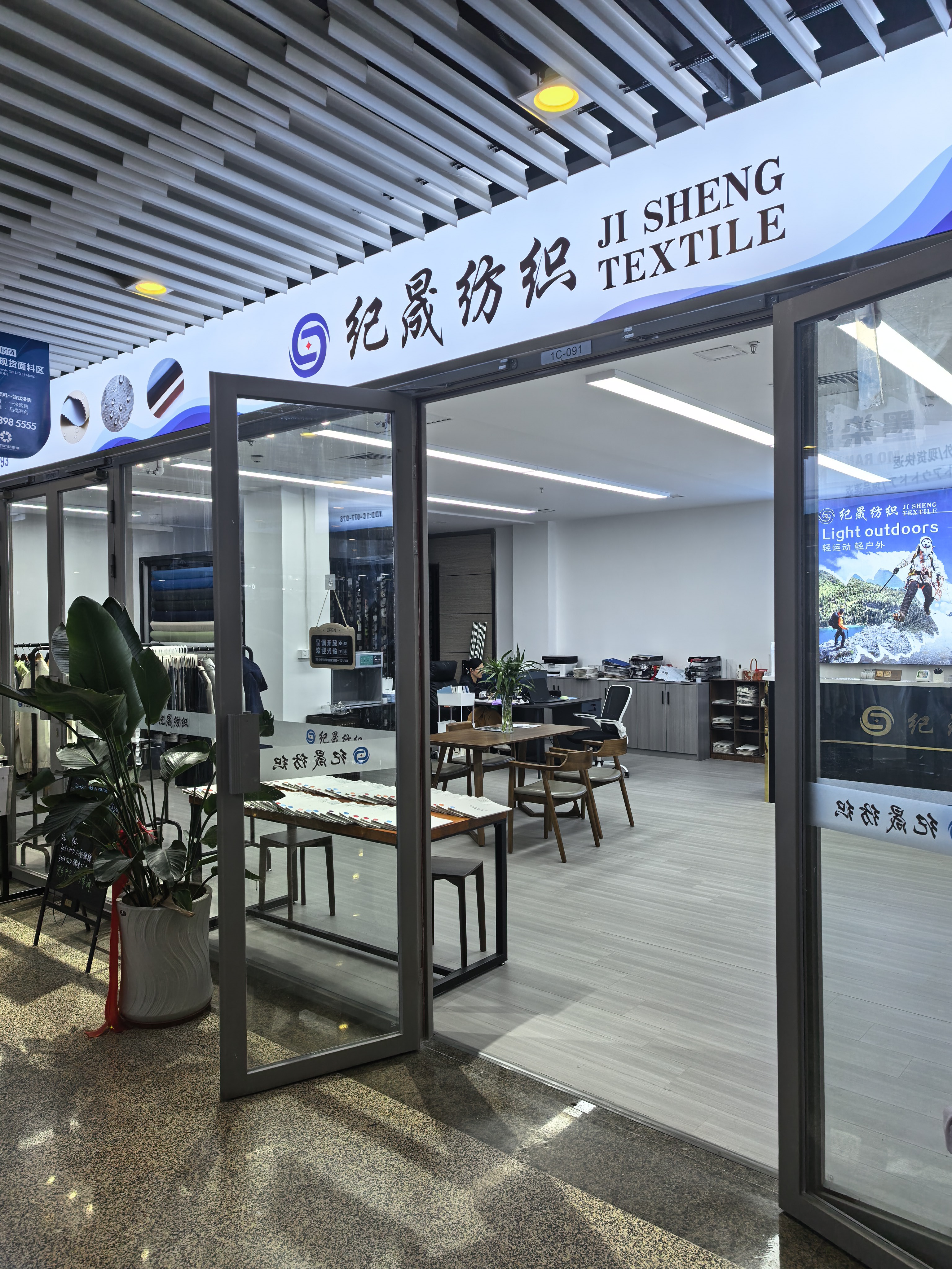 办公环境