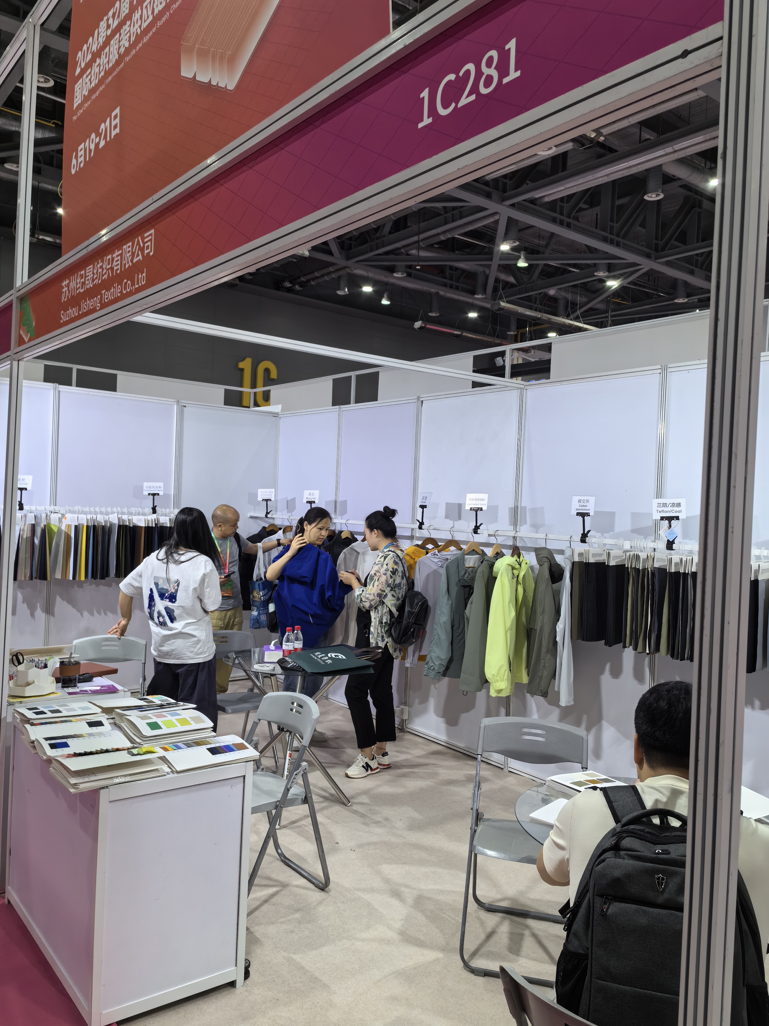 公司展会